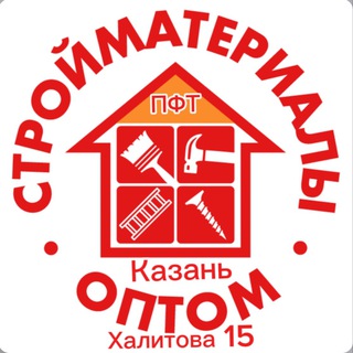 Аватар 🧩Оптовый склад на Халитова 15 г.Казань +79600469087