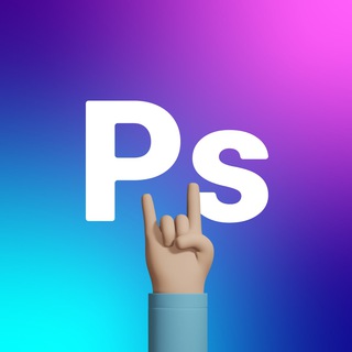 Аватар Telegram-канала Adobe Photoshop | Graphic Design | Фотошоп