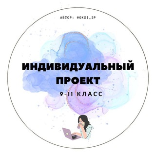 Аватар Telegram-канала ФИЗИКА — ГОТОВЫЕ ИНДИВИДУАЛЬНЫЕ ПРОЕКТЫ