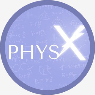 Аватар Telegram-канала PhysX 3-6 класс. Курсы по физике