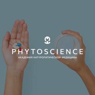 Аватар Нутрициология как образ жизни | PHYTOSCIENCE