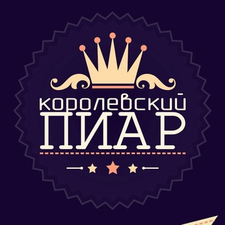 Аватар Telegram-канала ПИАР📣ЧАТЫ📣РЕКЛАМА