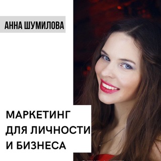 Аватар Telegram-канала ЗВЕЗДНЫЙ МАРКЕТИНГ_АННА ШУМИЛОВА