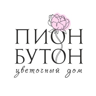 Аватар Цветы & шоколад Феодосия • цветочный дом Пион Бутон