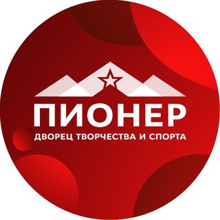 Аватар Дворец творчества и спорта «Пионер», г. Тюмень