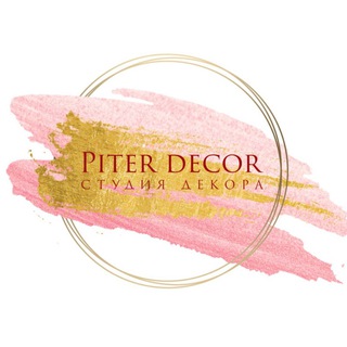 Аватар Telegram-канала Piter Decor мастер-классы в Спб