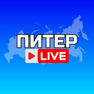 Аватар Telegram-канала Питер Онлайн