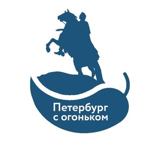 Аватар Telegram-канала Петербург с огоньком