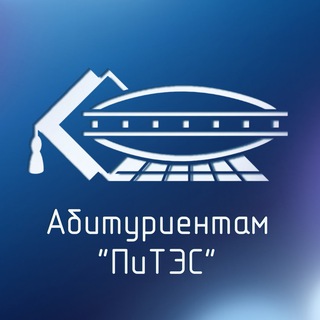 Аватар Telegram-канала Абитуриентам ПиТЭС УлГТУ