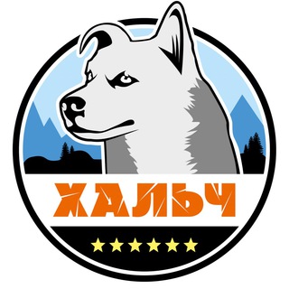 Аватар Питомник ездовых собак «Хальч» на Камчатке