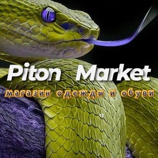Аватар Каталог обуви и одежды |Piton Market