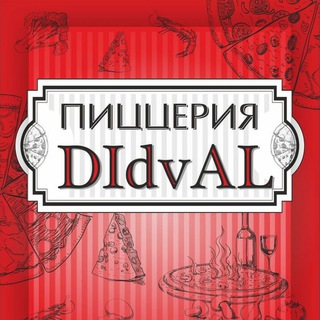 Аватар Telegram-канала Пиццерия-Суши Бар «DIdvAL»