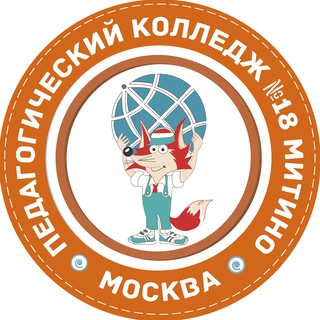 Аватар Педагогический колледж 18 Митино