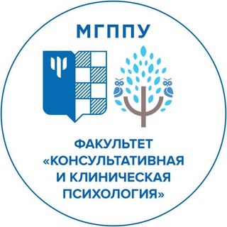 Аватар Telegram-канала Консультативная и клиническая психология МГППУ