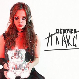 Аватар Telegram-канала ПЛАКСА 2 СЕЗОН, ДЕТИ ПЕРЕМЕН,ВЕНОМ,СУБСТАНЦИЯСМОТРЕТЬ БЕСПЛАТНО❤️