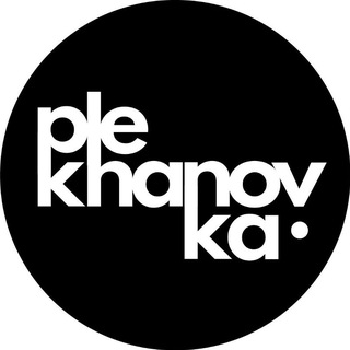 Аватар Telegram-канала Школа дизайна ПЛЕХАНОВКА