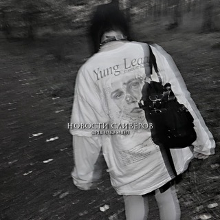 Аватар Telegram-канала новости сливеров.