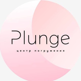 Аватар Telegram-канала Plunge | Йога-студия СПБ