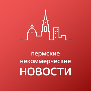 Аватар Telegram-канала Некоммерческие новости