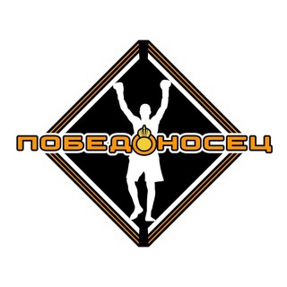 Аватар Telegram-канала Школа Бокса «Победоносец»