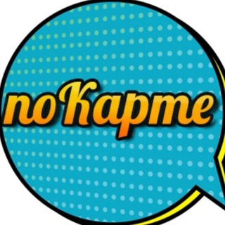 Аватар Telegram-канала Дисконтные карты | Скидочные карты | Промокоды | Скидки | Халява