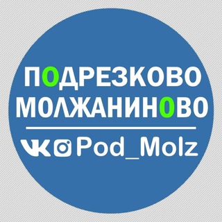 Аватар Подрезково и Молжаниново