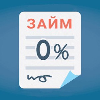 Аватар Telegram-канала ЗАЙМЫ ОНЛАЙН КРЕДИТЫ
