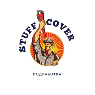 Аватар Telegram-канала Подработка Лодзь