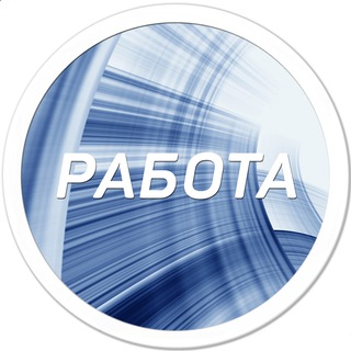 Аватар Telegram-канала Работа Нижний Новгород | Халтура