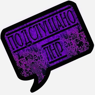 Аватар Telegram-канала Подслушано Луганск ⚡️Новости