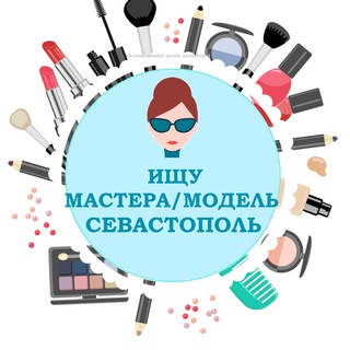 Аватар Ищу модель Севастополь