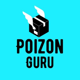 Аватар Telegram-канала PoizonGuru — кроссовки и многое другое