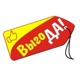 Аватар Telegram-канала 💥🛍ВЫГОДА🛍💥