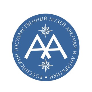 Аватар Telegram-канала Музей Арктики и Антарктики