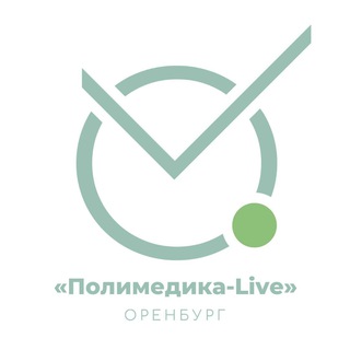 Аватар «Полимедика-Live» Оренбург