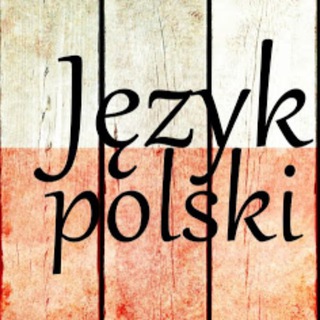 Аватар Telegram-канала Польский язык / Polski 🇵🇱