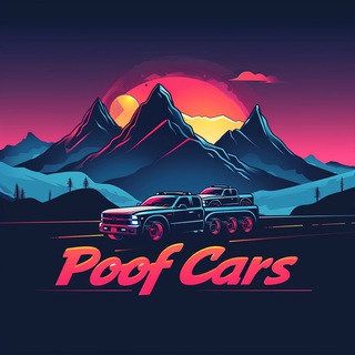 Аватар Telegram-канала Poof Cars | Автомобили, привоз и все самое интересное