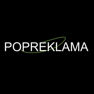 Аватар Telegram-канала Реклама | Маркетинг | Продвижение | SMM- POPREKLAMA