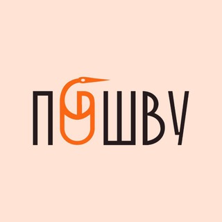 Аватар ПоШву Швейное сообщество. Ткани. Швеи. Выкройки
