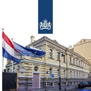 Аватар Telegram-канала 🇳🇱 Посольство Нидерландов в Москве
