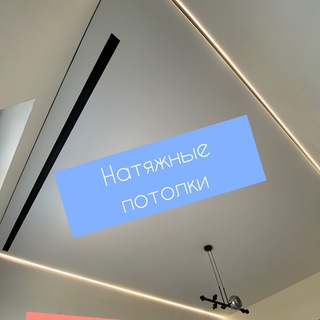 Аватар Натяжные потолки ЛНР Луганск