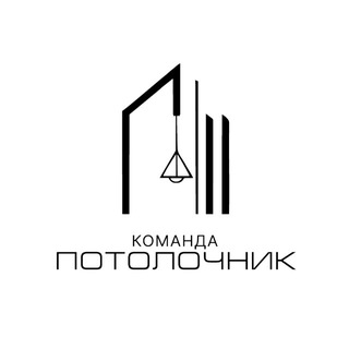 Аватар Telegram-канала Натяжные потолки и свет Ставрополь
