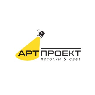 Аватар Telegram-канала Ремонт натяжных потолков / Светотехника / АртПроект