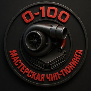 Аватар Telegram-канала Чип-тюнинг Донецк, Мариуполь