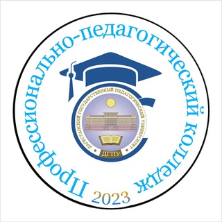 Аватар Telegram-канала Колледж ДГПУ