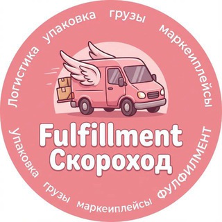 Аватар Доставка до складов маркетплейсов | Скороход