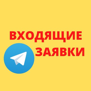 Аватар Telegram-канала Трафик на автомате