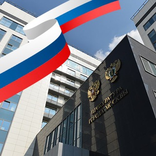 Аватар Telegram-канала ПЕРВЫЙ ПРАВОВОЙ КАНАЛ МОСКВЫ