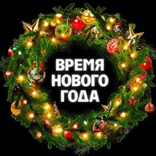 Аватар Telegram-канала Новогодняя иллюминация зданий и дома