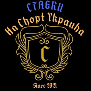 Аватар Telegram-канала Ставки на спорт Україна 🇺🇦